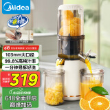 美的（Midea）【国家补贴】原汁机家用榨汁机渣汁分离全自动多功能冷压榨果蔬机特大口径果汁机MJ-ZZ12W7-002