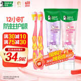 DARLIE好来(原黑人)魔法片片牙膏草莓60g+葡萄60g+儿童牙刷2支