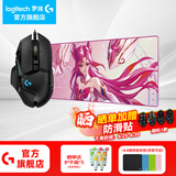 罗技（G） G502 HERO主宰者游戏鼠标电竞鼠标有线RGB机械配重竞技FPS吃鸡宏cf送男友男生礼物 G502HERO+星守卡莎桌垫