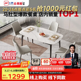 芝华仕（CHEERS）岩板餐桌椅轻奢2025新款小户型家用国家补贴线下同款芝华士PT080
