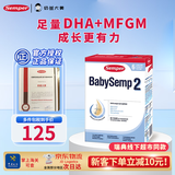 森宝经典盒装系列 营养婴儿配方奶粉二2段奶粉水奶液态奶(27年8月) 2段单盒装 800g