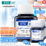 安多福0.5%聚维酮碘消毒液碘伏碘酒碘酊不含酒精伤口杀菌防感染医护同款 60mL*1瓶+30mL*3瓶【直接擦涂使用】