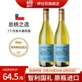 伊拉苏【智利国礼百年名庄】酒窖混酿珍藏级智利红酒原瓶进口干红葡萄酒 长相思霞多丽干白葡萄酒 750ml*6 整箱装