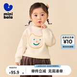 迷你巴拉男童女童针织衫宝宝基础时尚保暖打底毛衣【绵绵衫】 奶白10504 120