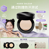 玛丽黛佳（MARIE DALGAR）【618】618种籽气垫贴肤锁妆持妆干皮滋润粉底W01皑雾