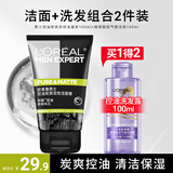 欧莱雅（LOREAL）男士洗面奶抗黑头深层清洁毛孔清爽控油火山泥清痘洁面乳洁面膏 炭爽双效洁面100ml+洗发100ml