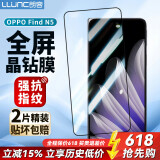 朗客【2片装】适用OPPO Find N5钢化膜n5折叠屏前膜外屏手机膜全屏覆盖超薄玻璃抗指纹防摔手机贴膜
