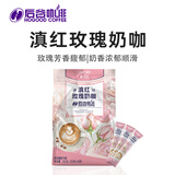 后谷 云南小粒咖啡 滇红玫瑰奶咖15条三合一速溶咖啡粉云南民族风情