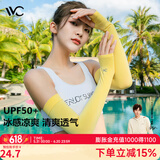 VVC成毅同款冰袖防晒袖套防紫外线男女长款开车骑行 暖阳黄（有指套） 均码