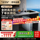 史密斯（A.O.SMITH）佳尼特【新升级】蓝鲸全时高水效净水器家用厨下式直饮净水机净饮机1400GUltraCR3600AE1国家补贴
