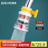 拜杰水龙头过滤器水龙头延伸器防溅水龙头防溅头起泡器3个装节水器