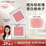 橘朵（Judydoll）【刘浩存同款】单色腮红胭脂眼影二合一提亮气色腮红02枯玫瑰