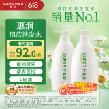 惠润（SUPER MiLD）【李昀锐同款】肌底洗发露绿野芳香洗发水套装600ml*2端午节礼物