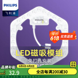 飞利浦（PHILIPS）led吸顶灯灯芯磁吸灯盘灯具灯板 替换圆形节能T5T8环形蝴蝶灯管 六边形14W白光【替换32W环管】