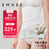 嫚熙（EMXEE）人鱼收腹带新款产后产妇顺产剖腹产束腹带专用塑身束腰蚕丝白色M