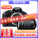 佳能/Canon 500D 600D  700D 750D 760D 800D 二手单反相机 95新 95新 佳能600D/ 腾龙18-200防抖 套机