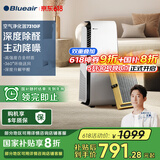 布鲁雅尔（Blueair）除甲醛空气净化器宠物除异味过敏原除烟味流感病毒病菌雾霾家用吸猫毛发净化器家电国家补贴7310iF