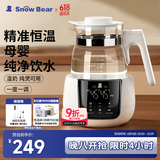 小白熊SnowBear恒温水壶婴儿调奶器温奶冲泡奶热水壶暖奶1.2L烧水壶 5022