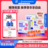 万益蓝Wonderlab 白芸豆餐前控控片 膳食纤维大餐救星双口味到手140片