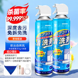 贝石 空调清洗套装 530ml*2消毒剂家用挂机柜机免拆洗空调除菌杀菌除异味 清洁剂工具 2瓶套装