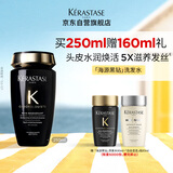 卡诗海源黑钻洗发水250ml滋养强韧水润柔顺清洁顺滑生日礼物