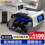 科密(comet)验钞机点钞机支持新版人民币 便携验钞小型点钞商用银行专用B类 语音收银三屏分版B330