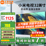 小米（MI）电视32英寸A32液晶小尺寸老人用高清智能卧室平板红米电视机彩电家用投屏直播竖屏闺蜜机以旧换新 32英寸 小米Redmi【操作简单 超高性价比款】