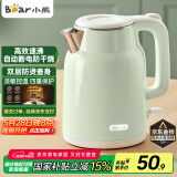小熊（Bear）烧水壶 电热水壶 电水壶家用 智能双层防烫自动断电极速烧水 ZDH-H15L6 1.5L大容量