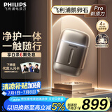 飞利浦（PHILIPS）电动剃须刀新一代旋护式鹅卵石Pro 无线充电便携刮胡刀暮霭金 生日礼物送老公送男友 国家补贴