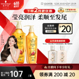 施华蔻（Schwarzkopf）金纯盈润电商套装(600ml洗发水+400ml护发素)(精油滋养 轻盈蓬松)