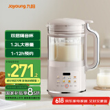九阳破壁机1.2L家庭容量豆浆机 双层降噪隔音杯浆预约时间可做奶茶一键清洗全自动榨汁机料理机D361