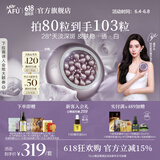 阿芙（AFU）孟子义代言极光玫瑰美白淡斑面部精华油4.0紫丸子送礼物 80粒