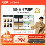 POSITIVE HOTELph地中海黑咖啡速溶冻干咖啡袋装美式咖啡6盒 邓为咖啡