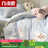 九洲鹿抗菌100%纯棉床上四件套 1.5/1.8米床单被套200*230cm丝带小兔