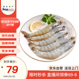 禧美海产 厄瓜多尔巨无霸白虾 去冰净重3斤 20/30规格 30-45只/盒 超大号
