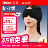 宜家依 睡眠眼罩耳罩一体遮光隔音专用防噪成人男女午睡旅行专用耳罩