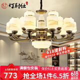 灯尉仕客厅吊灯新中式全屋灯具套餐轻奢大气餐厅灯复式楼别墅中国风灯饰 12头-配全光谱三色光源