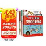 零基础英语学习：情境口语+英语语法+3500单词 英语学习工具全集（全3册）