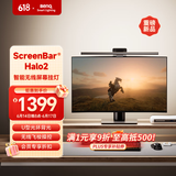 明基(BenQ) ScreenBar Halo2屏幕挂灯电竞显示器电脑沉浸背光智能护眼