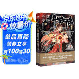 斗罗大陆第四部 终极斗罗22