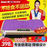 Smart VK 甩脂机懒人律动机抖抖机美腰美腿震肚子瘦神器塑形家用健身器材 高端紫/50级动力/极速超燃/拉绳 可遥控