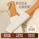 洁比世磨脚石搓脚板磨脚神器去死皮老茧修脚工具刮脚后跟搓脚神器