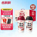 香飘飘奶茶原叶现泡缤纷装礼盒双口味混合装现泡奶茶64g*6杯+74g*6杯