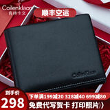 肯林卡文（Coilenklaon）钱包男短款真皮男士钱夹多功能青年皮夹子父亲生日礼物送男友 黑色(精美纸质礼盒） 横款