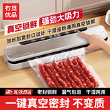 京严选真空封口机全自动塑封机干湿两用抽真空机家用零食保鲜机腊肉腊肠密封机包装机食品封口器压缩机