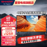 SHARP夏普（SHARP）42英寸电视2T-C42A7DA 智能WIFI全清智能网络平板电视机 42英寸黑色