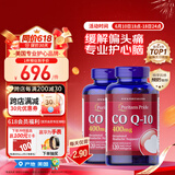 普丽普莱辅酶Q10软胶囊400mg120粒*2专业养护心脏美国进口