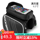 洛克兄弟（ROCKBROS） 自行车包前梁包山地车触屏马鞍包 手机上管包 骑行装备配件 升级全黑碳纹 满天星6.2英寸