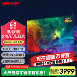 SHARP夏普 70英寸4K超高清 日本原装进口面板  蓝牙语音 智能 无线wifi网络液晶平板电视机 70英寸