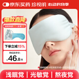 珍视明真丝睡眠遮光眼罩桑蚕丝透气男女通用 青玉色